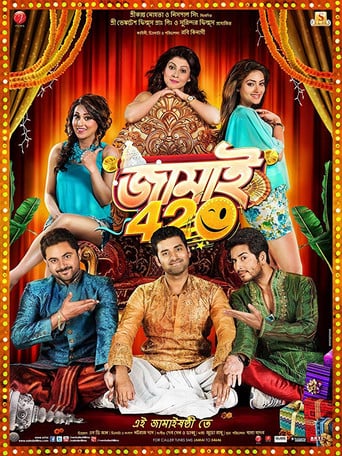 জামাই 420 poster
