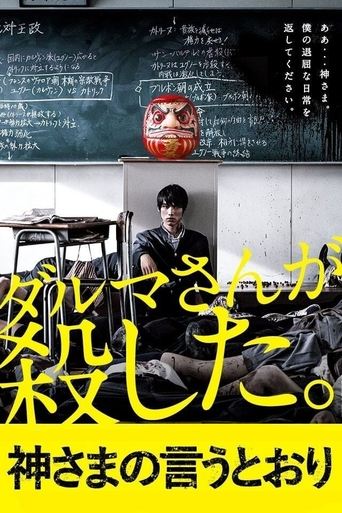 As the Gods Will poster