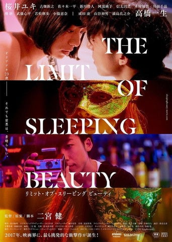 THE LIMIT OF SLEEPING BEAUTY －リミット・オブ・スリーピング ビューティ－ poster