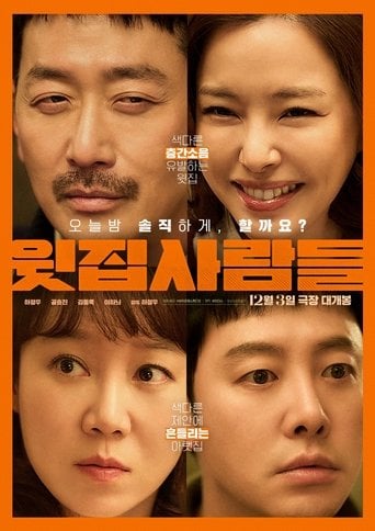 윗집 사람들 poster