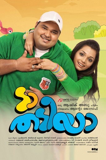 ടാ തടിയാ poster