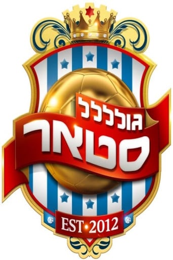 גולסטאר poster
