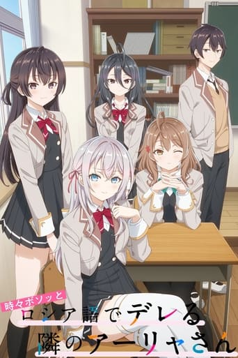Tokidoki Bosotto Russia-go de Dereru Tonari no Alya-san poster