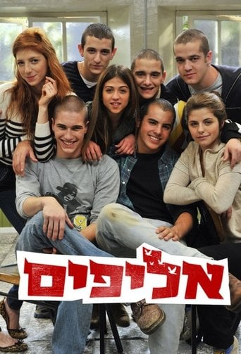 אליפים poster