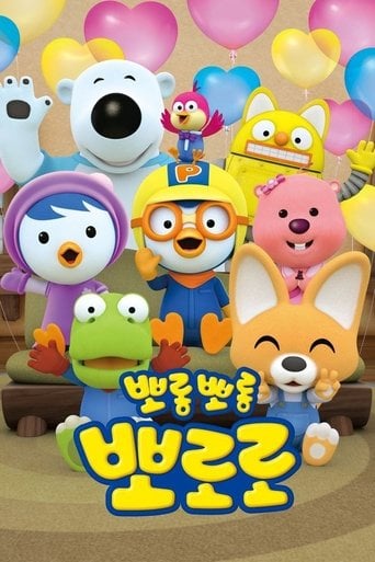 Pororo, el pequeño pingüino poster
