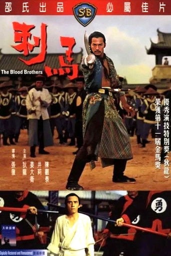 Hermanos de sangre poster