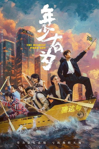 Sin esfuerzo no hay ascenso poster