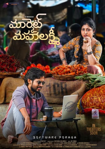 మార్కెట్ మహాలక్ష్మి poster