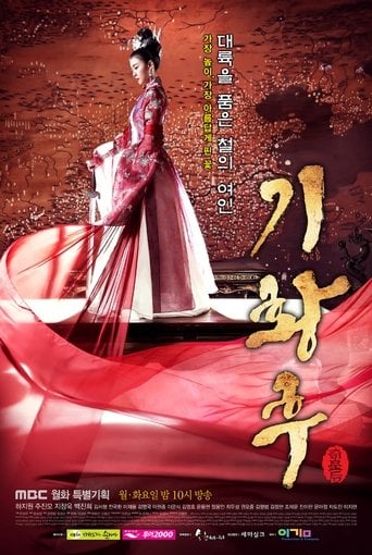 Emperatriz poster