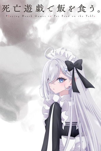 SHIBOYUGI: Juegos mortales para ganarse el pan poster