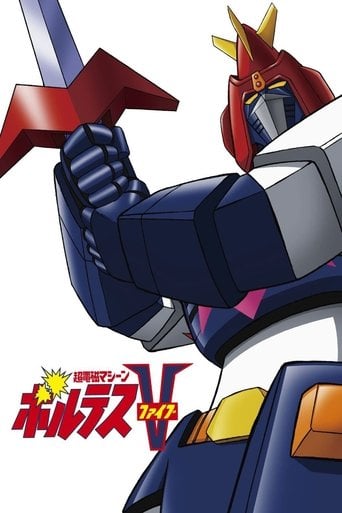 Chōdenji Machine Voltes V (超電磁マシーン ボルテスＶ) poster
