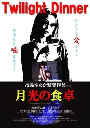 超いんらん　姉妹どんぶり poster