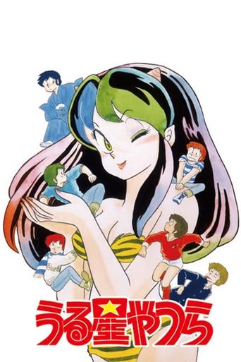 Lum, la chica invasora poster