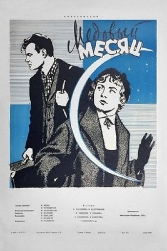 Медовый месяц poster