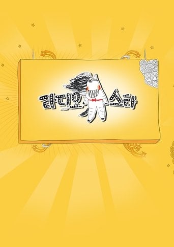 라디오스타 poster