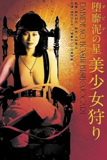 Beautiful Girl Hunter poster