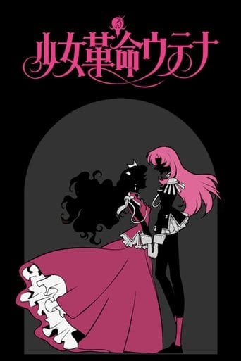 Utena, la chica revolucionaria poster