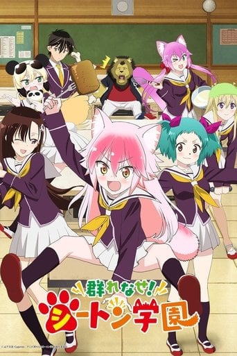 Murenase! Seton Gakuen poster