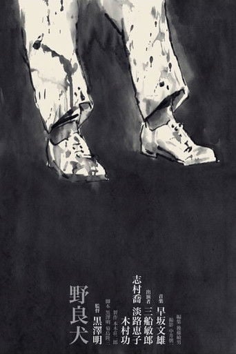 El perro rabioso poster