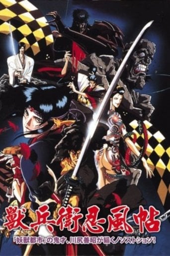 Ninja Scroll poster
