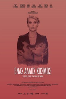 Ένας άλλος Κόσμος poster