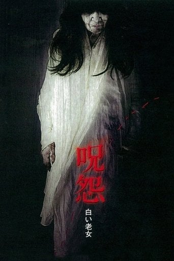 The Grudge: Old Lady in White poster