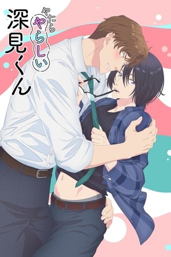 Yatara Yarashii Fukami-kun poster