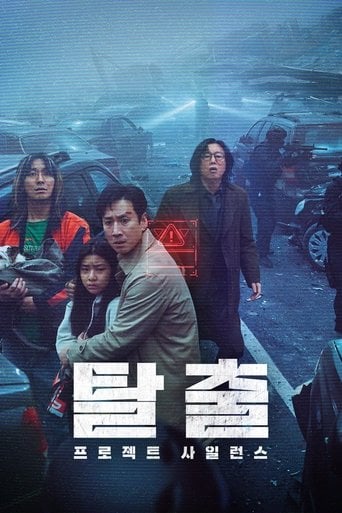 Project Silence poster