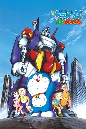 Doraemon y el ejército de los hombres de hierro poster