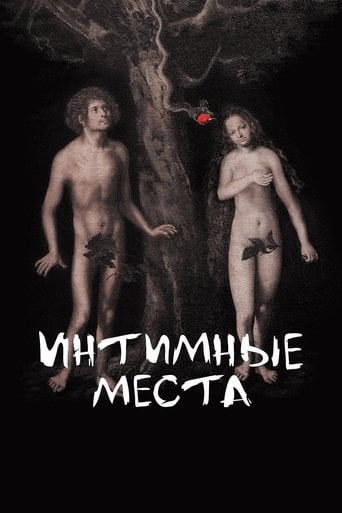 Intimnye Mesta poster