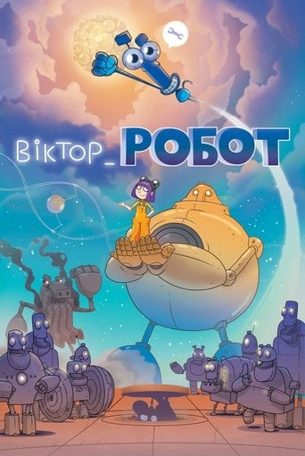 Віктор_Робот poster