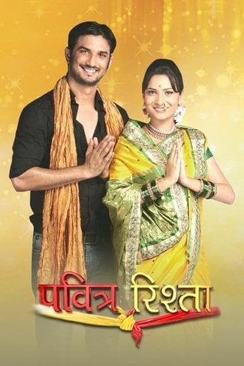 पवित्र रिश्ता poster