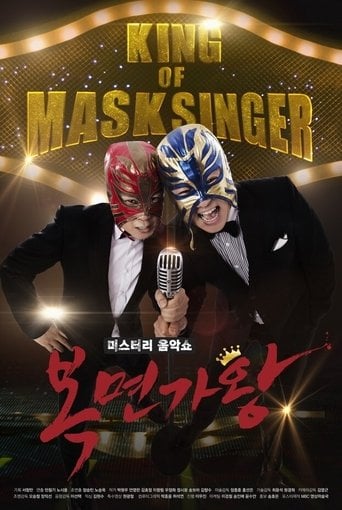 Show de Música Misteriosa: King of Mask Singer poster