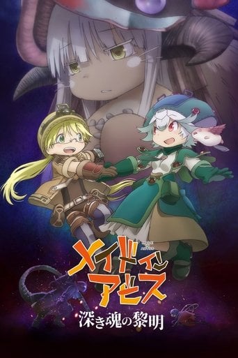 Made in Abyss 3: Amanecer del alma profunda poster