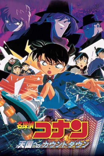 Detective Conan 5: Cuenta regresiva al cielo poster
