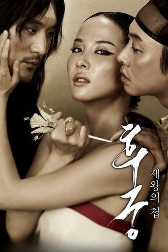 The Concubine poster
