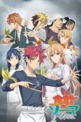 Shokugeki no Soma poster