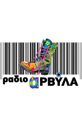 Ράδιο Αρβύλα poster