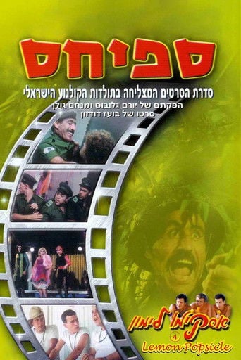 Caramelo de limón poster