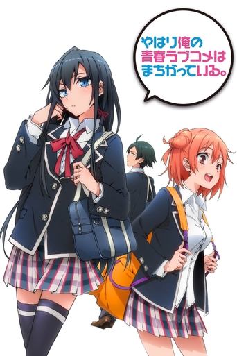 Yahari Ore no Seishun Love Comedy wa Machigatteiru. poster
