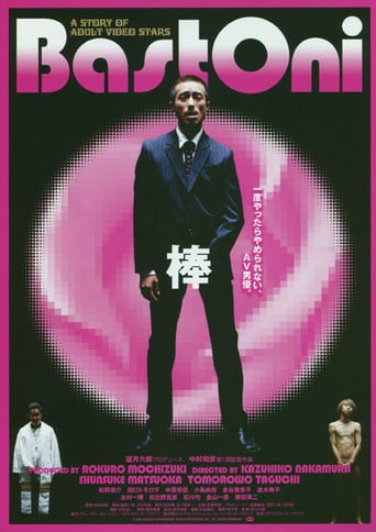棒 Bastoni poster