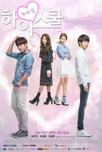 Hi! School: Love On poster