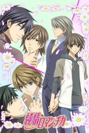 Junjou Romantica poster