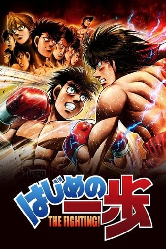 Espíritu de lucha: Hajime no Ippo poster