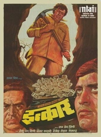 इंकार poster