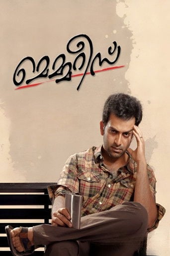 മെമ്മറീസ് poster