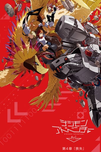 Digimon Adventure tri. 4: Pérdida poster