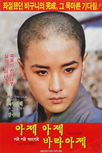 아제 아제 바라아제 poster