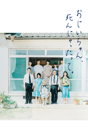 おじいちゃん、死んじゃったって。 poster