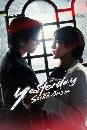 รอยรัก วันวาน poster